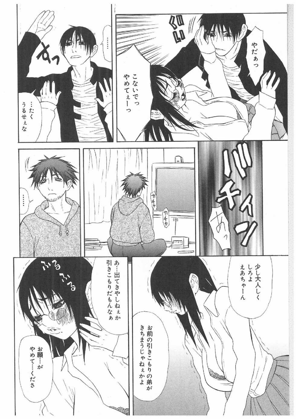 [Anthology] Futanari Premium - Page 7