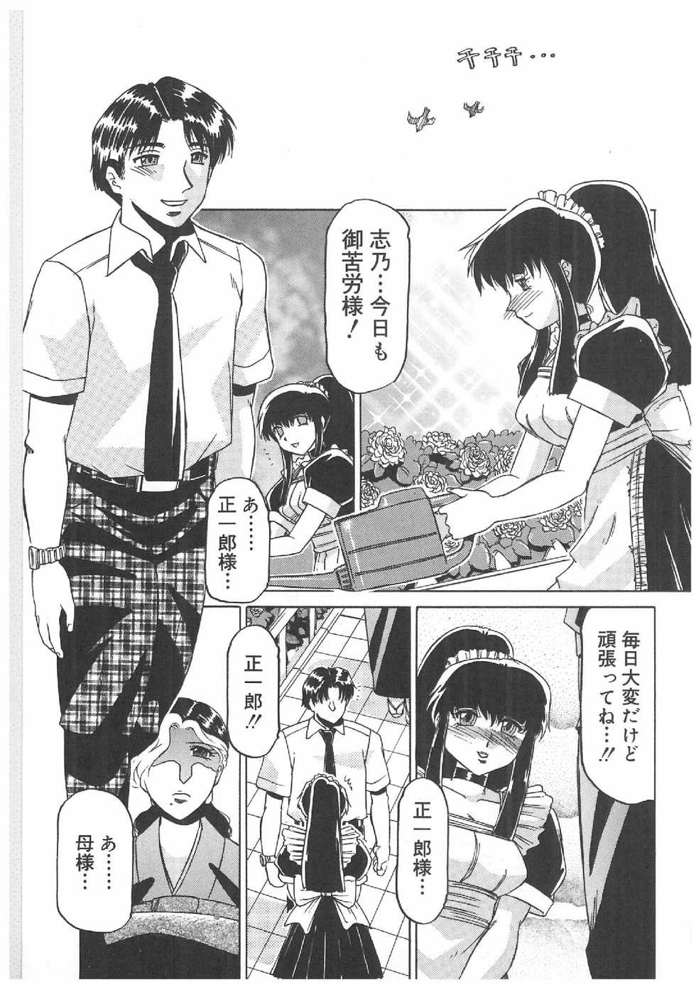 [Anthology] Futanari Premium - Page 28
