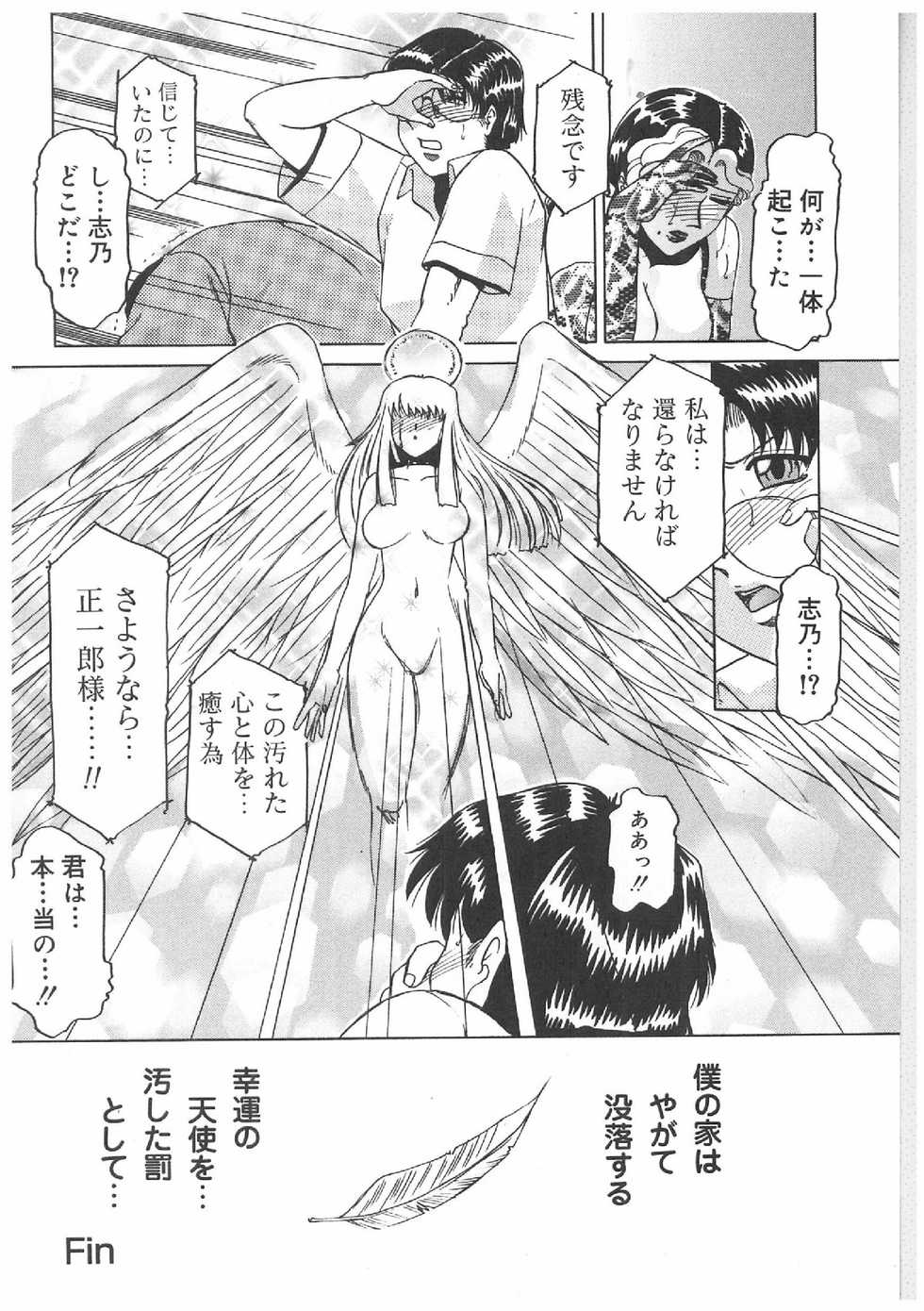 [Anthology] Futanari Premium - Page 35