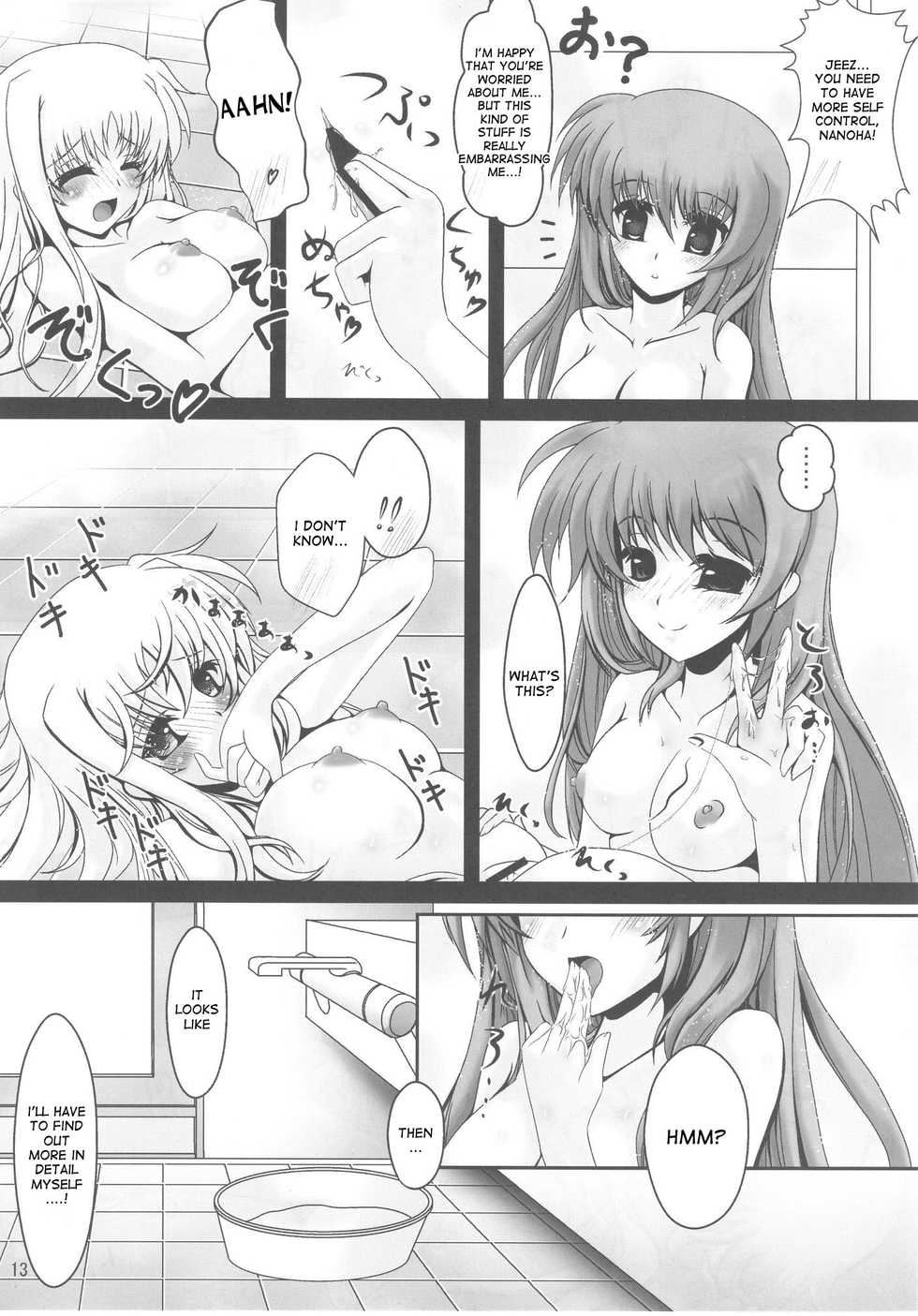 (C80) [Utanone Dou (Various)] Magical Party (Mahou Shoujo Lyrical Nanoha) [English] [desudesu] - Page 13