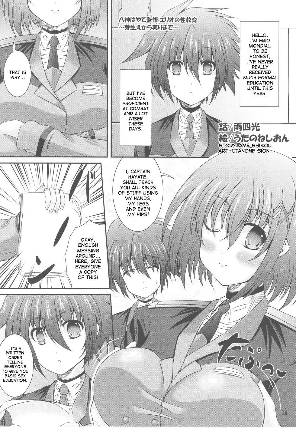 (C80) [Utanone Dou (Various)] Magical Party (Mahou Shoujo Lyrical Nanoha) [English] [desudesu] - Page 36