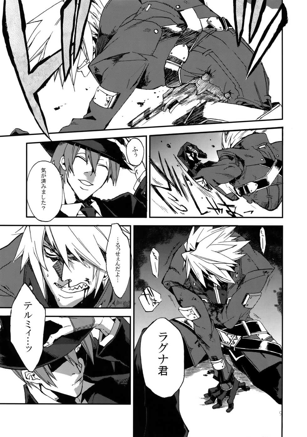 (HaruCC19) [Ryukotsu (Rokusuke)] RE_GREEN (BLAZBLUE) - Page 8