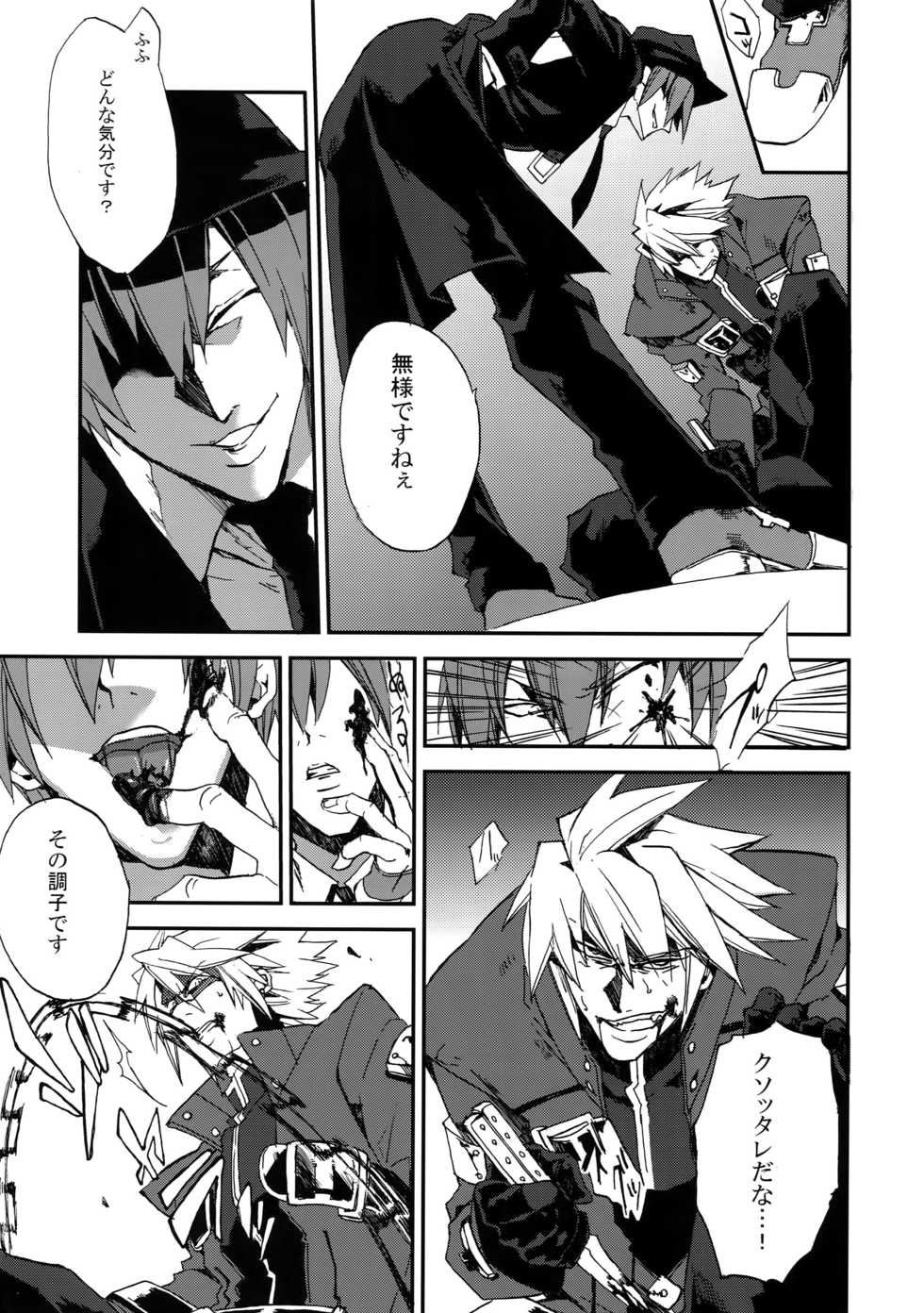 (HaruCC19) [Ryukotsu (Rokusuke)] RE_GREEN (BLAZBLUE) - Page 10