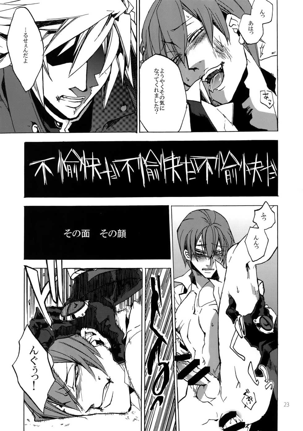 (HaruCC19) [Ryukotsu (Rokusuke)] RE_GREEN (BLAZBLUE) - Page 22