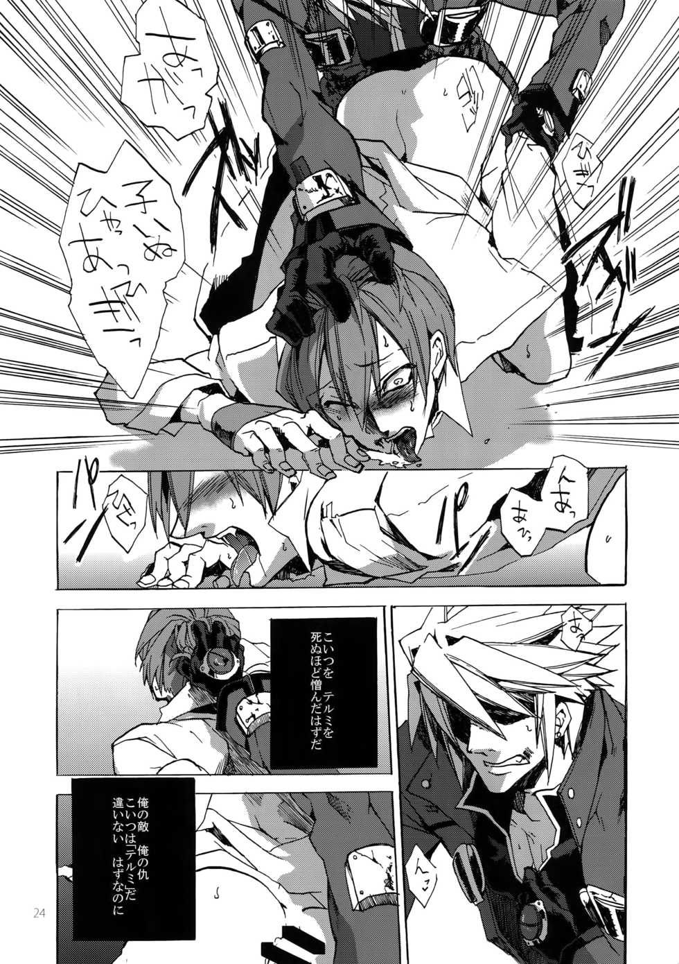 (HaruCC19) [Ryukotsu (Rokusuke)] RE_GREEN (BLAZBLUE) - Page 23