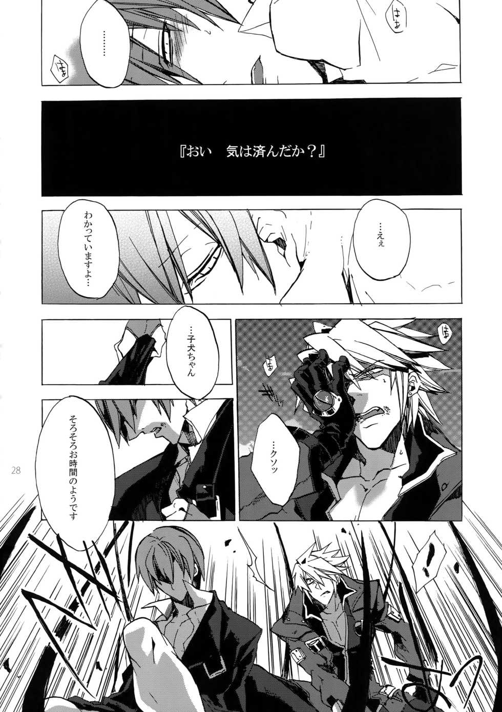 (HaruCC19) [Ryukotsu (Rokusuke)] RE_GREEN (BLAZBLUE) - Page 27