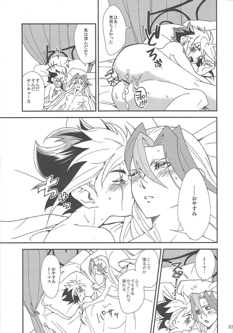 (Sennen Battle Phase 8) [Togijiru (Togi)] Tada ima no ato wa (Yu-Gi-Oh! Zexal) - Page 22