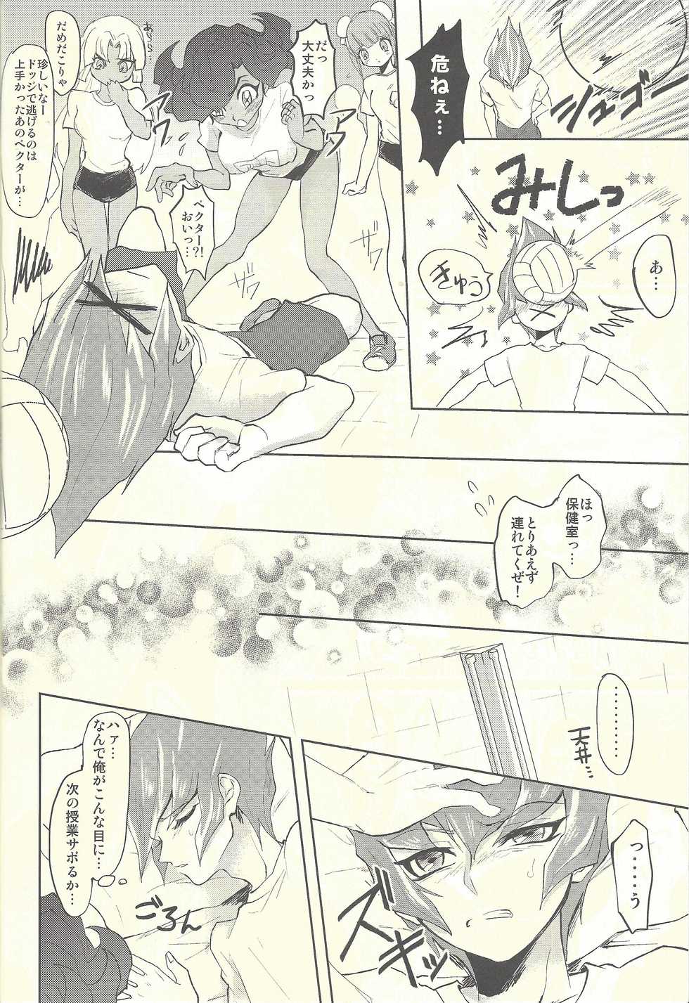 (C85) [plato. (Aikawa)] Koi no Hatashi Jyou (Yu-Gi-Oh! Zexal) - Page 3