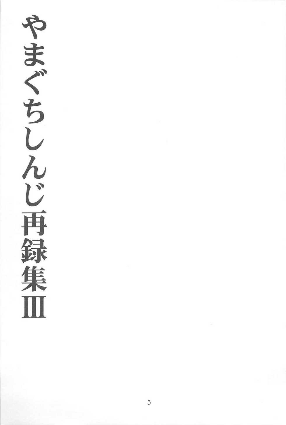 (CR33) [Yamaguchirou (Yamaguchi Shinji)] TABOO III (Rurouni Kenshin) [Vietnamese Tiếng Việt] [NTR Victory Team] - Page 3