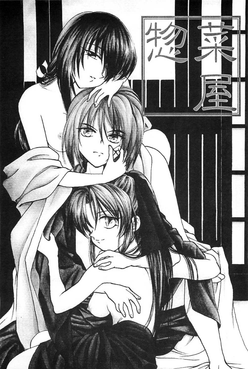 (CR33) [Yamaguchirou (Yamaguchi Shinji)] TABOO III (Rurouni Kenshin) [Vietnamese Tiếng Việt] [NTR Victory Team] - Page 6