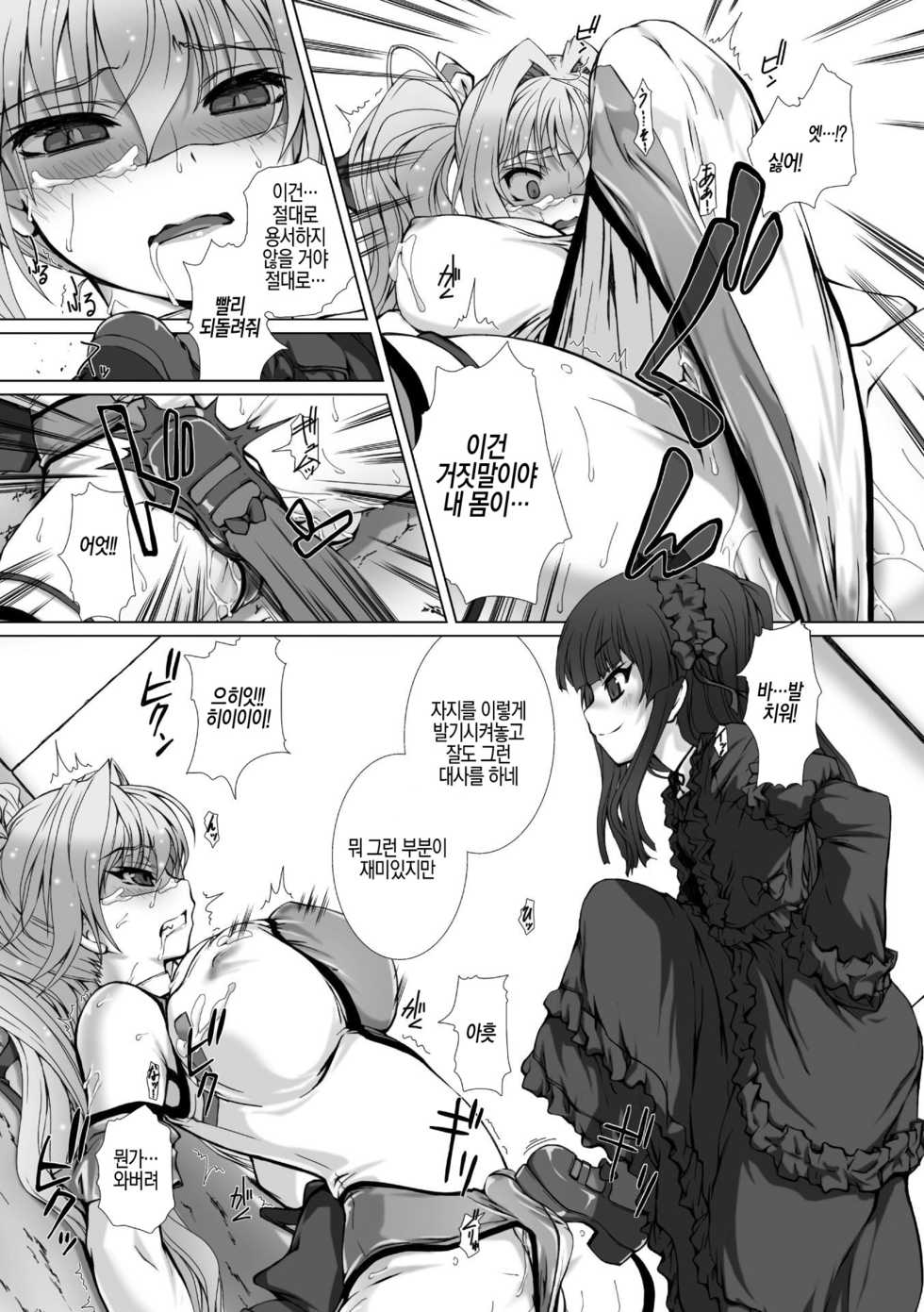 [Takahama Tarou] Hengen Souki Shine Mirage THE COMIC EPISODE 5-6 [Korean] [Digital] - Page 6