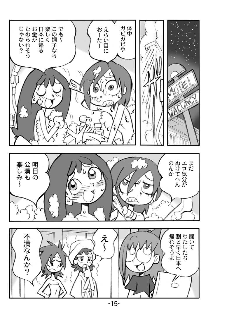 [UNION OF THE SNAKE (Shinda Mane)] Hihi Mahoudoh Aiko Doremi (Various) - Page 16