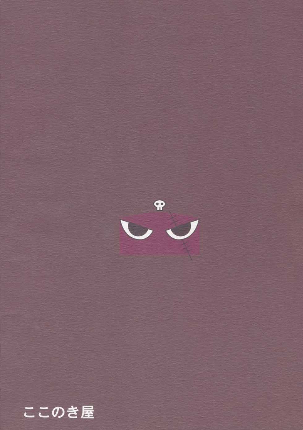 (C68) [Kokonokiya (Kokonoki Nao)] Pokopen no Nagai Gogo | 퍼렁별의 기나긴 오후 (Keroro Gunsou) [Korean] - Page 34