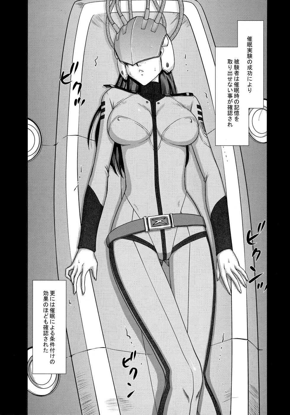 (C93) [LTM. (Taira Hajime)] Yuki no Shizuku Mesu (Space Battleship Yamato 2199) - Page 8