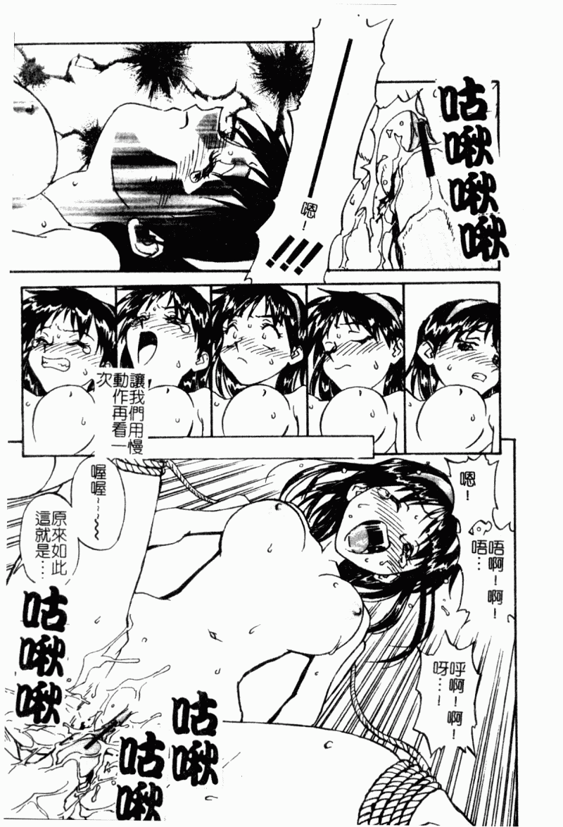 [ZERRY Fujio] Tobira o Kojiakete | 學孃心扉 [Chinese] - Page 17