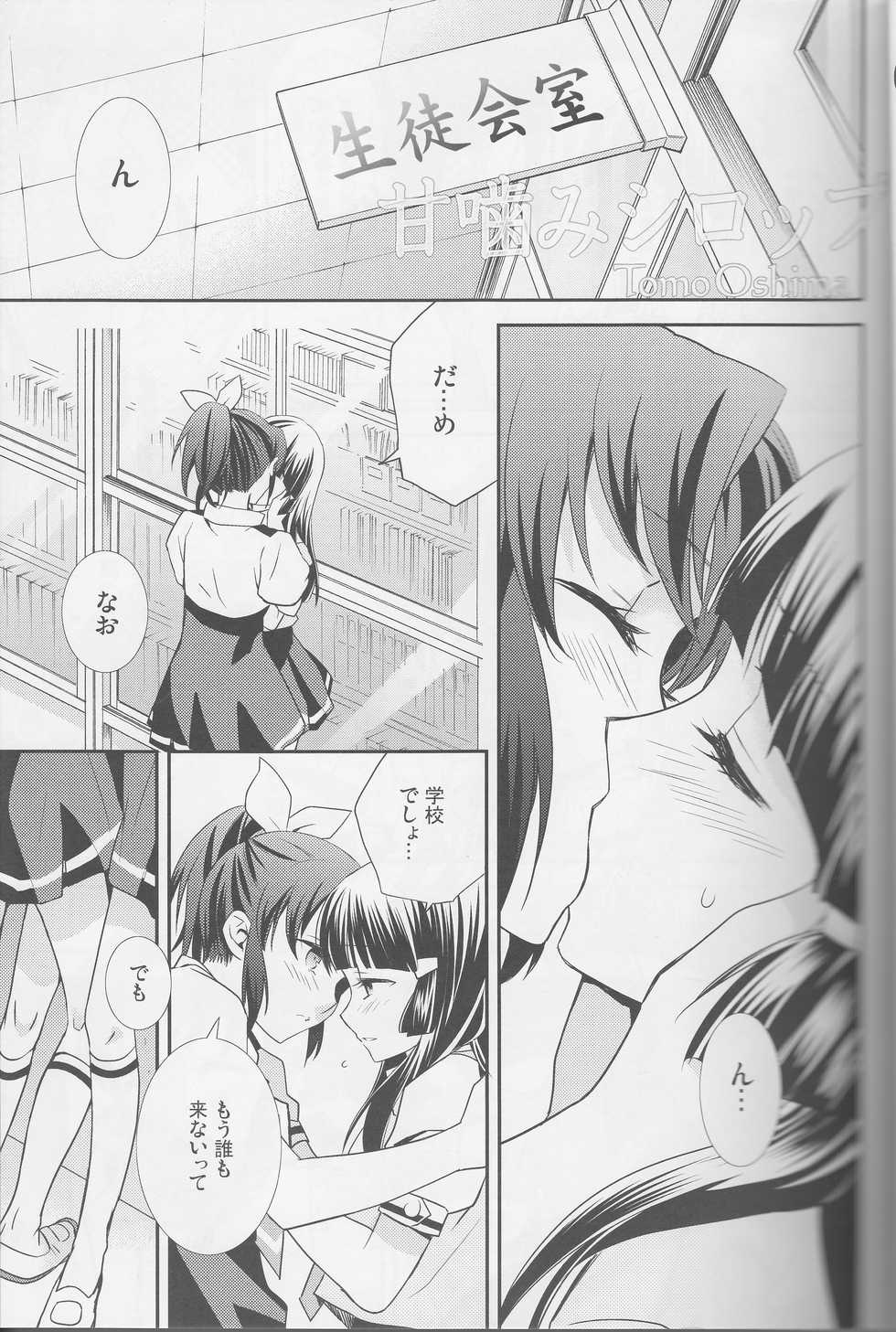 (Rainbow Flavor 12) [Sweet Pea (Ooshima Tomo)] Yuri Cure Collection Soushuuhen (Precure Series) - Page 8