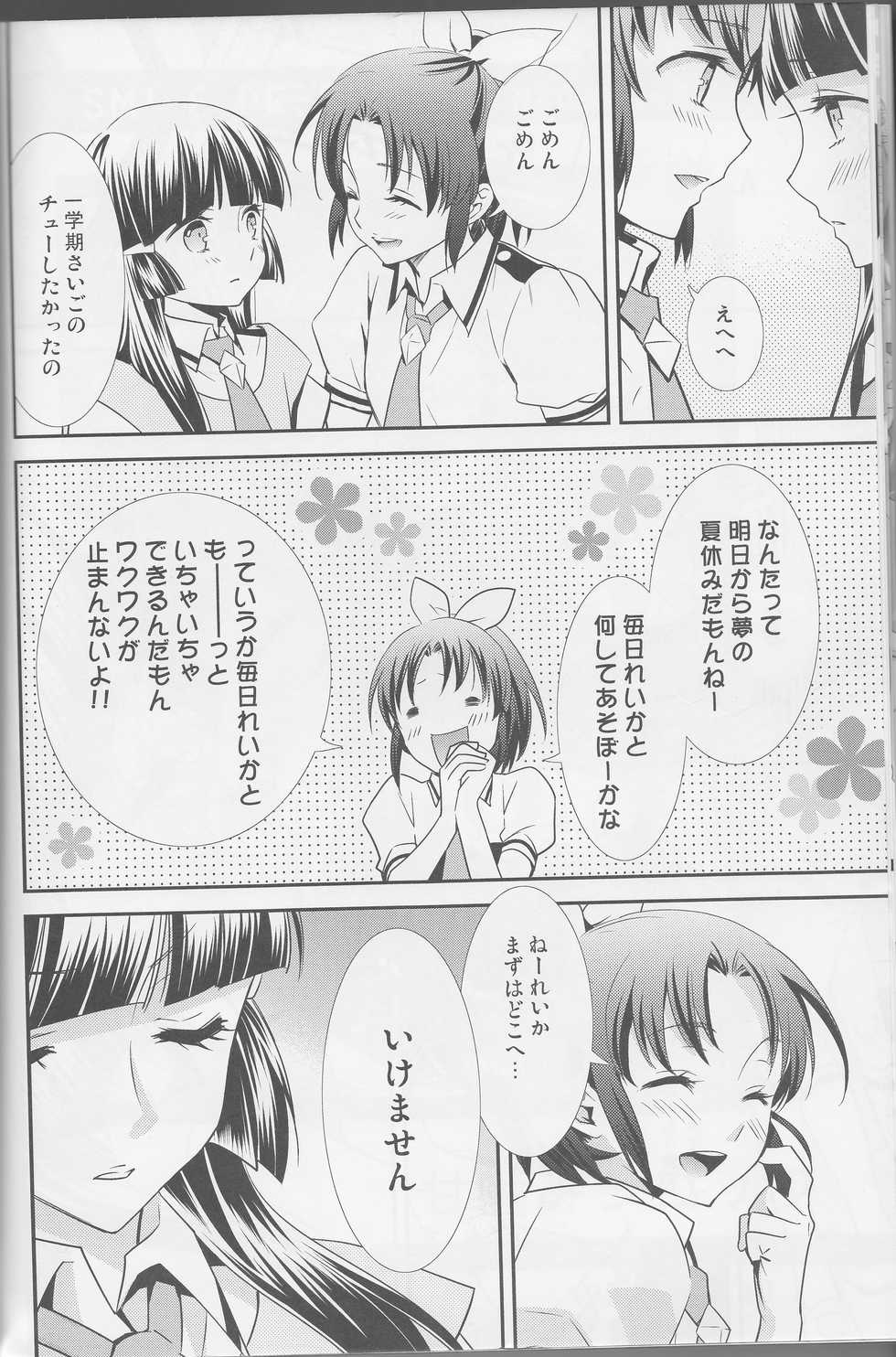 (Rainbow Flavor 12) [Sweet Pea (Ooshima Tomo)] Yuri Cure Collection Soushuuhen (Precure Series) - Page 9