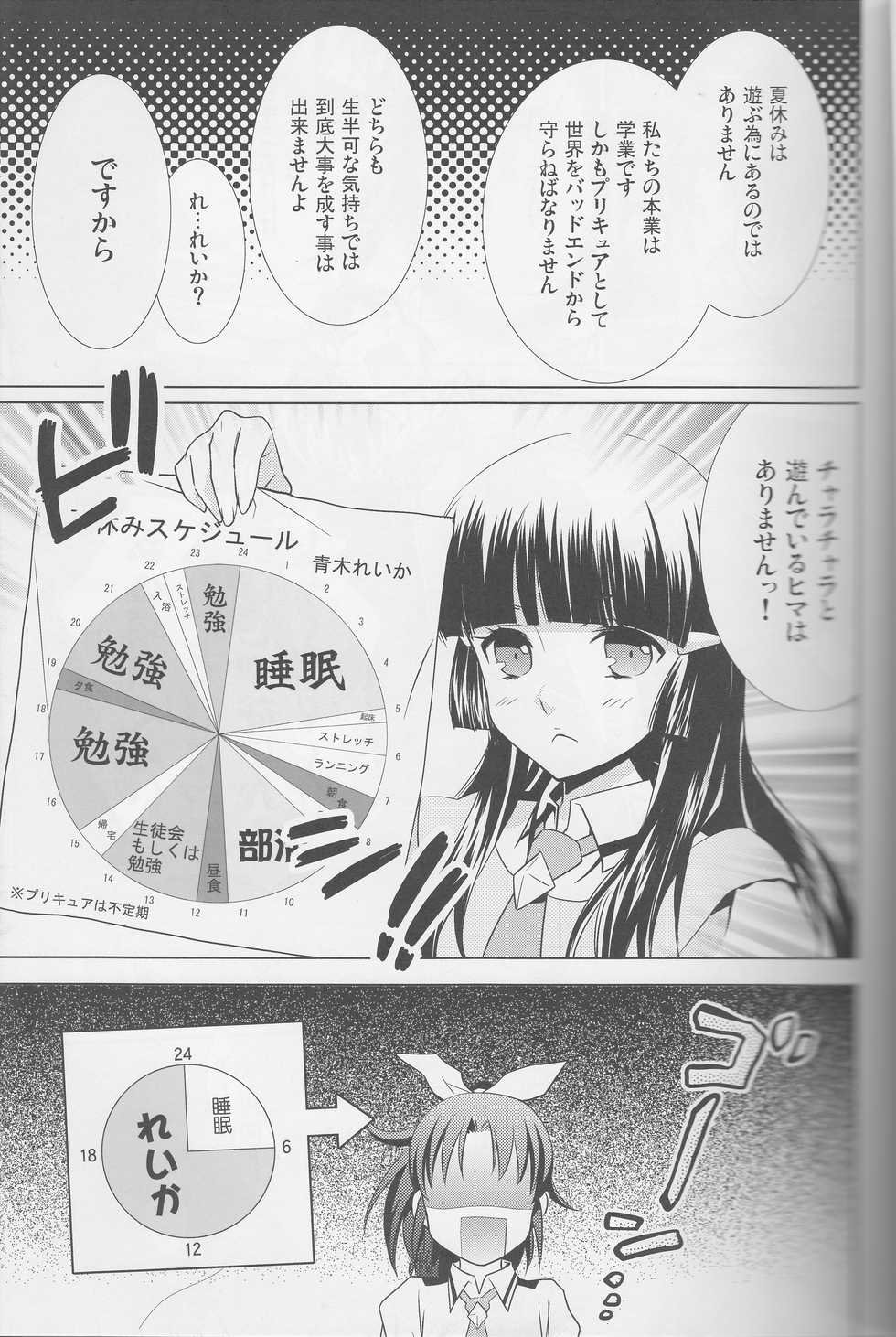 (Rainbow Flavor 12) [Sweet Pea (Ooshima Tomo)] Yuri Cure Collection Soushuuhen (Precure Series) - Page 10
