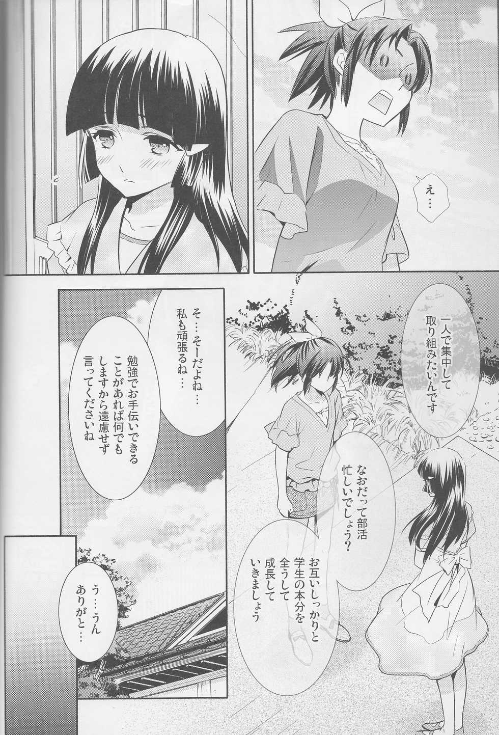 (Rainbow Flavor 12) [Sweet Pea (Ooshima Tomo)] Yuri Cure Collection Soushuuhen (Precure Series) - Page 13