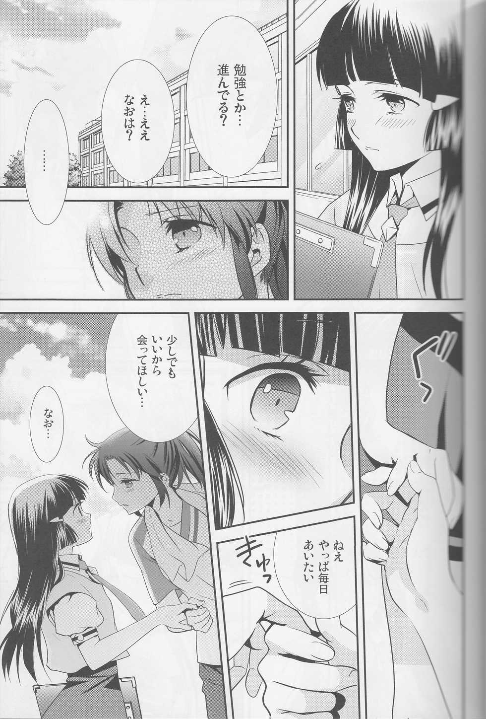 (Rainbow Flavor 12) [Sweet Pea (Ooshima Tomo)] Yuri Cure Collection Soushuuhen (Precure Series) - Page 18