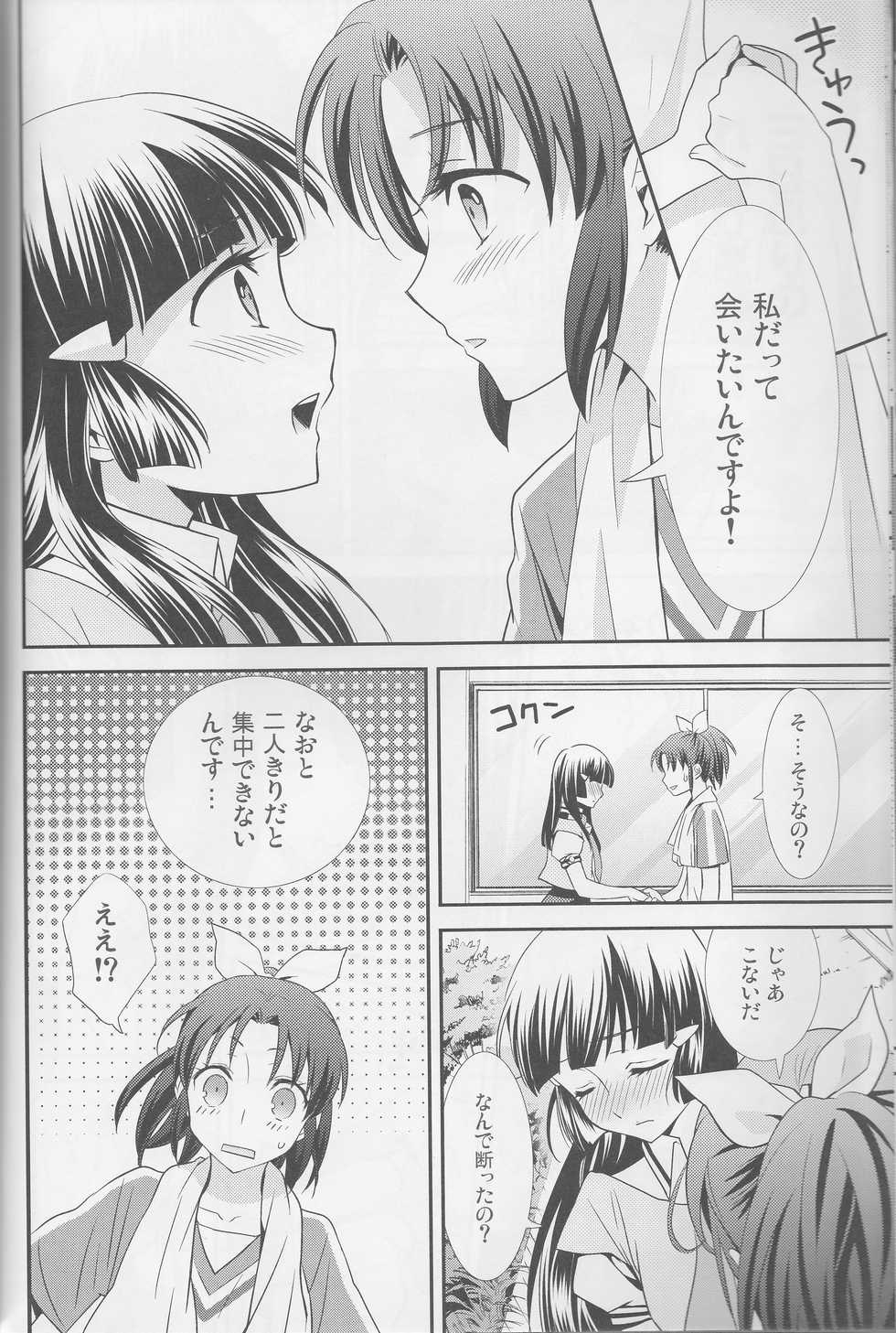 (Rainbow Flavor 12) [Sweet Pea (Ooshima Tomo)] Yuri Cure Collection Soushuuhen (Precure Series) - Page 19