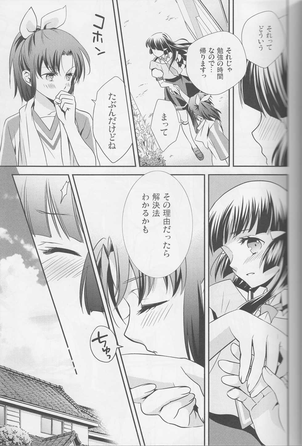 (Rainbow Flavor 12) [Sweet Pea (Ooshima Tomo)] Yuri Cure Collection Soushuuhen (Precure Series) - Page 20