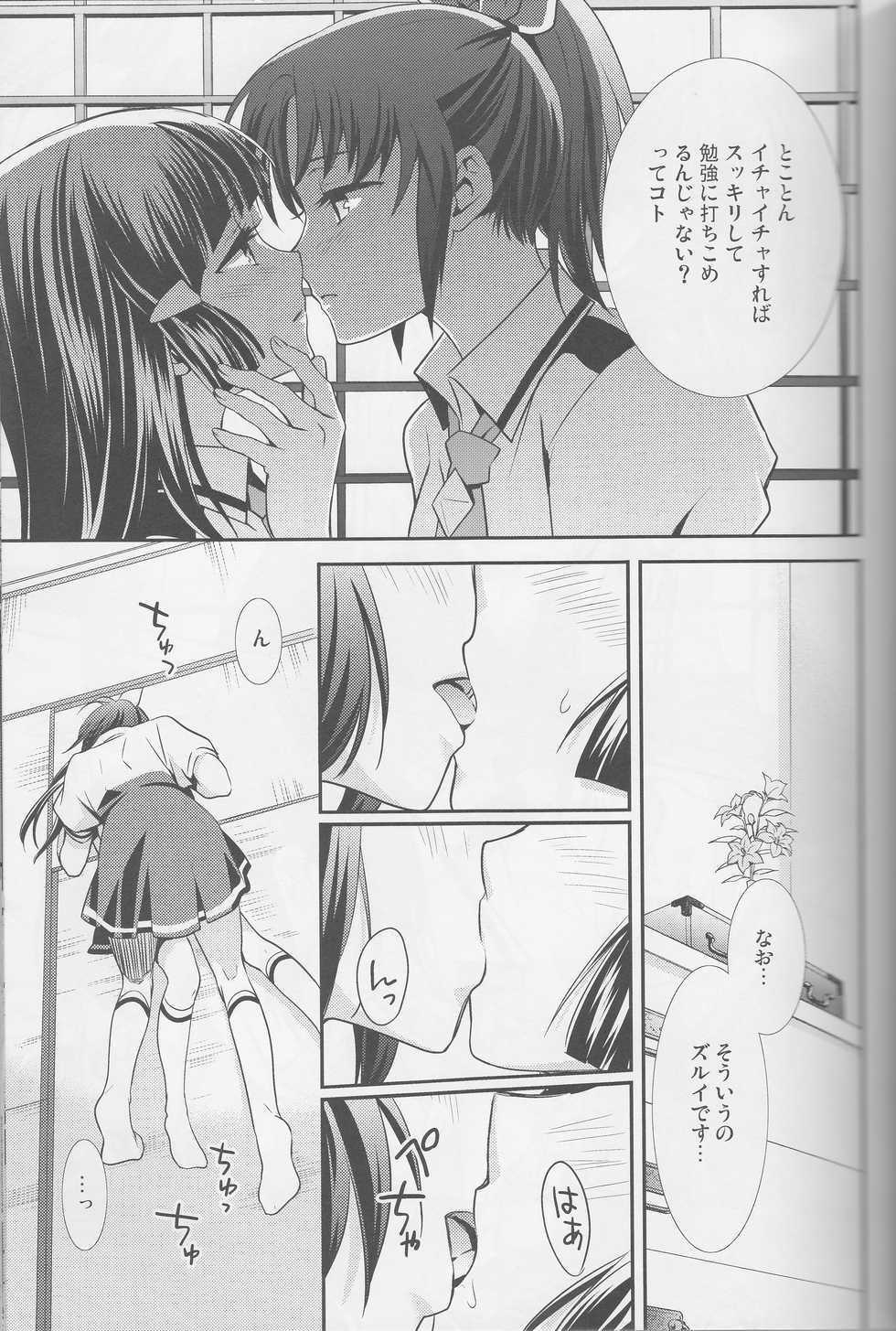(Rainbow Flavor 12) [Sweet Pea (Ooshima Tomo)] Yuri Cure Collection Soushuuhen (Precure Series) - Page 22