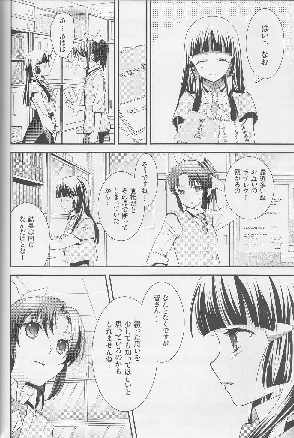 (Rainbow Flavor 12) [Sweet Pea (Ooshima Tomo)] Yuri Cure Collection Soushuuhen (Precure Series) - Page 35