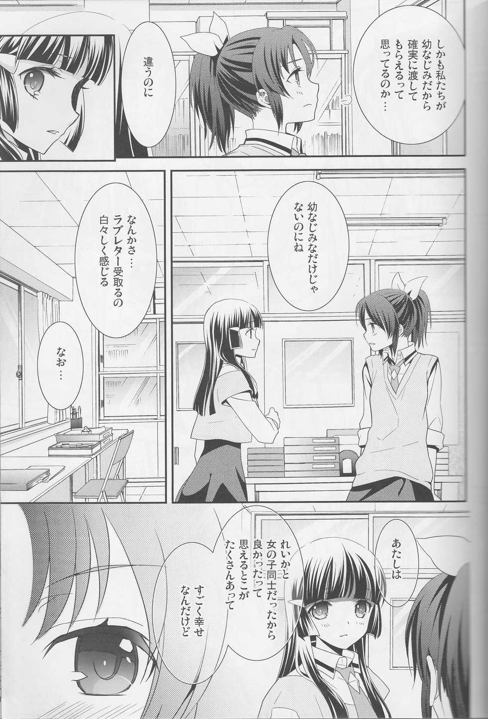 (Rainbow Flavor 12) [Sweet Pea (Ooshima Tomo)] Yuri Cure Collection Soushuuhen (Precure Series) - Page 36
