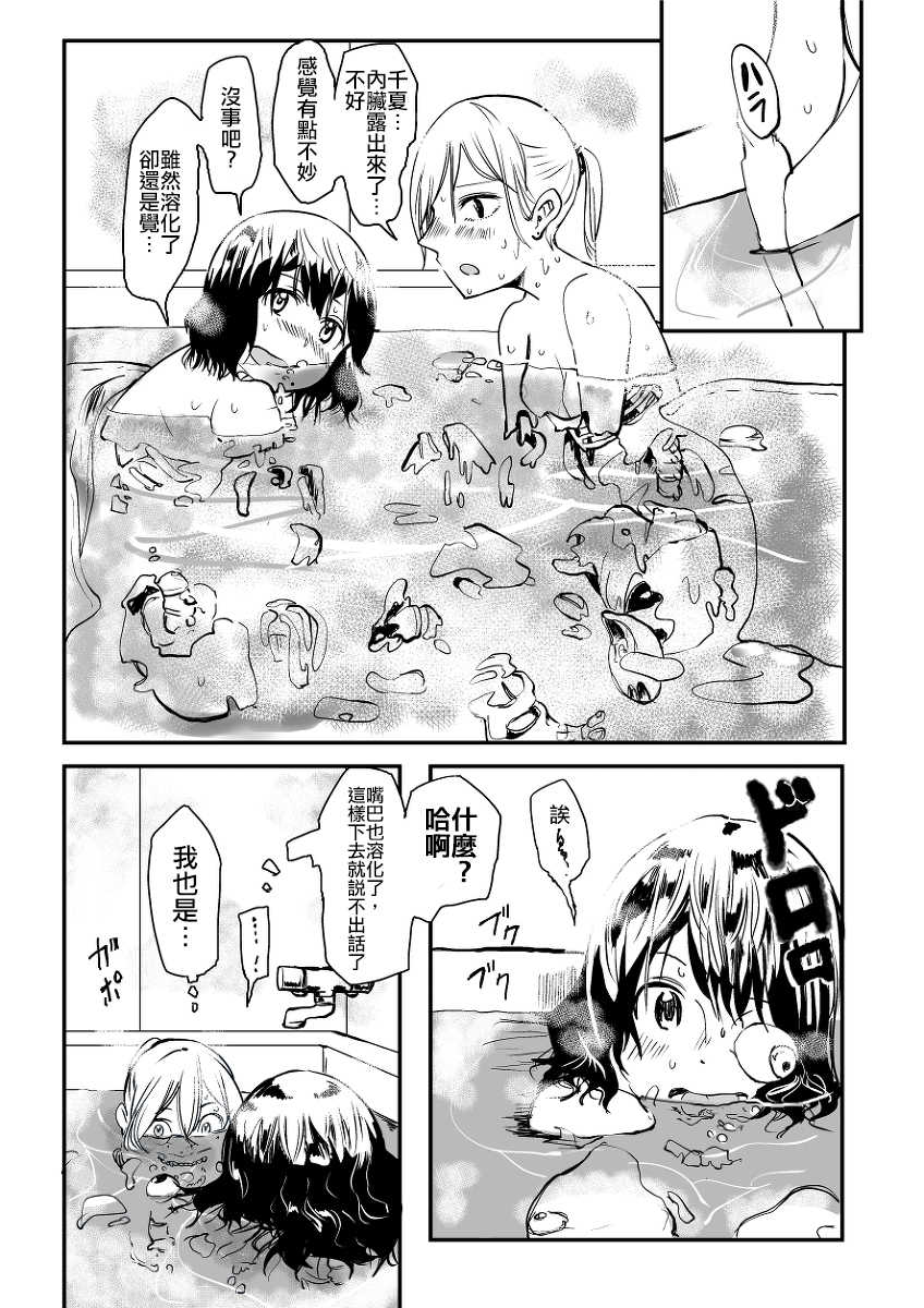 [Hazuki] Ekitaika Dekiru Mise [Chinese] [沒有漢化] - Page 4
