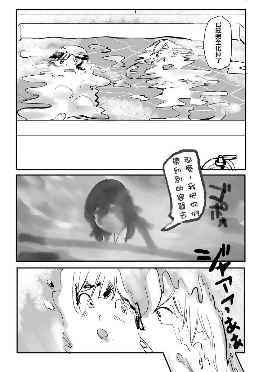 [Hazuki] Ekitaika Dekiru Mise [Chinese] [沒有漢化] - Page 5