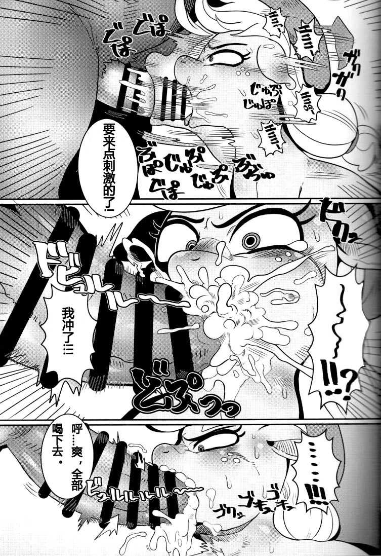 (C92) [Tetsugakuteki Zombie (Nekubila)] Shakunetsu no Gouseijuu (My Little Pony Friendship Is Magic)[Chinese] - Page 11