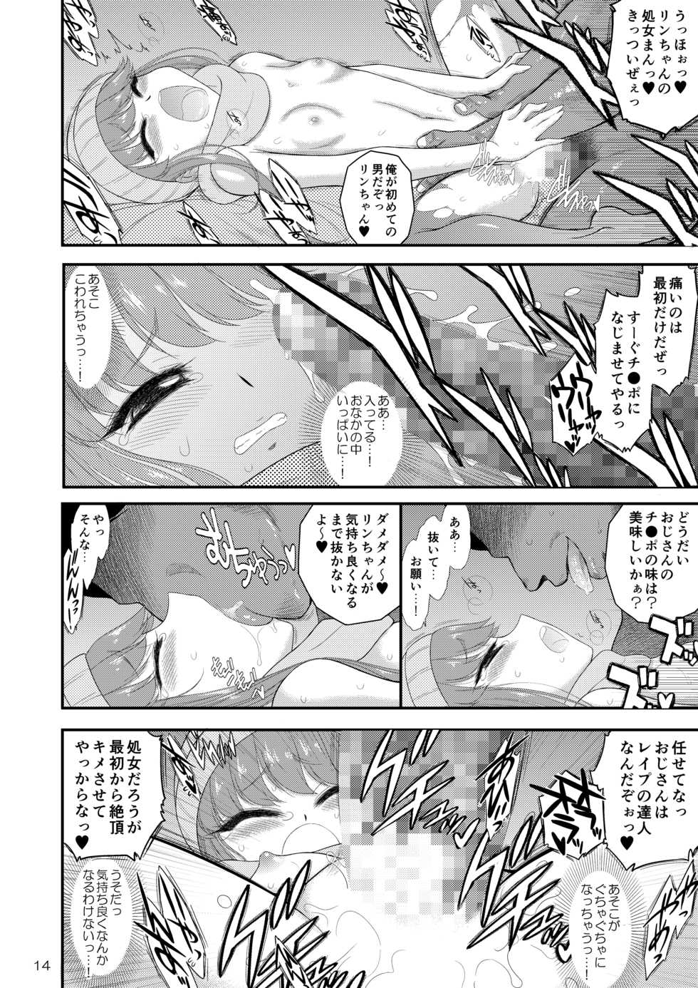 [BLACK DOG (Kuroinu Juu)] Haha to Musume to Donburi Camp (Yuru Camp) [Digital] - Page 14