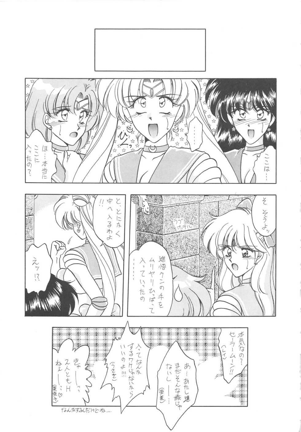 (C52) [Geiwamiwosukuu!! (Karura Syou)] INDIVIDUAL 3 - 19930816 → (Various) - Page 27