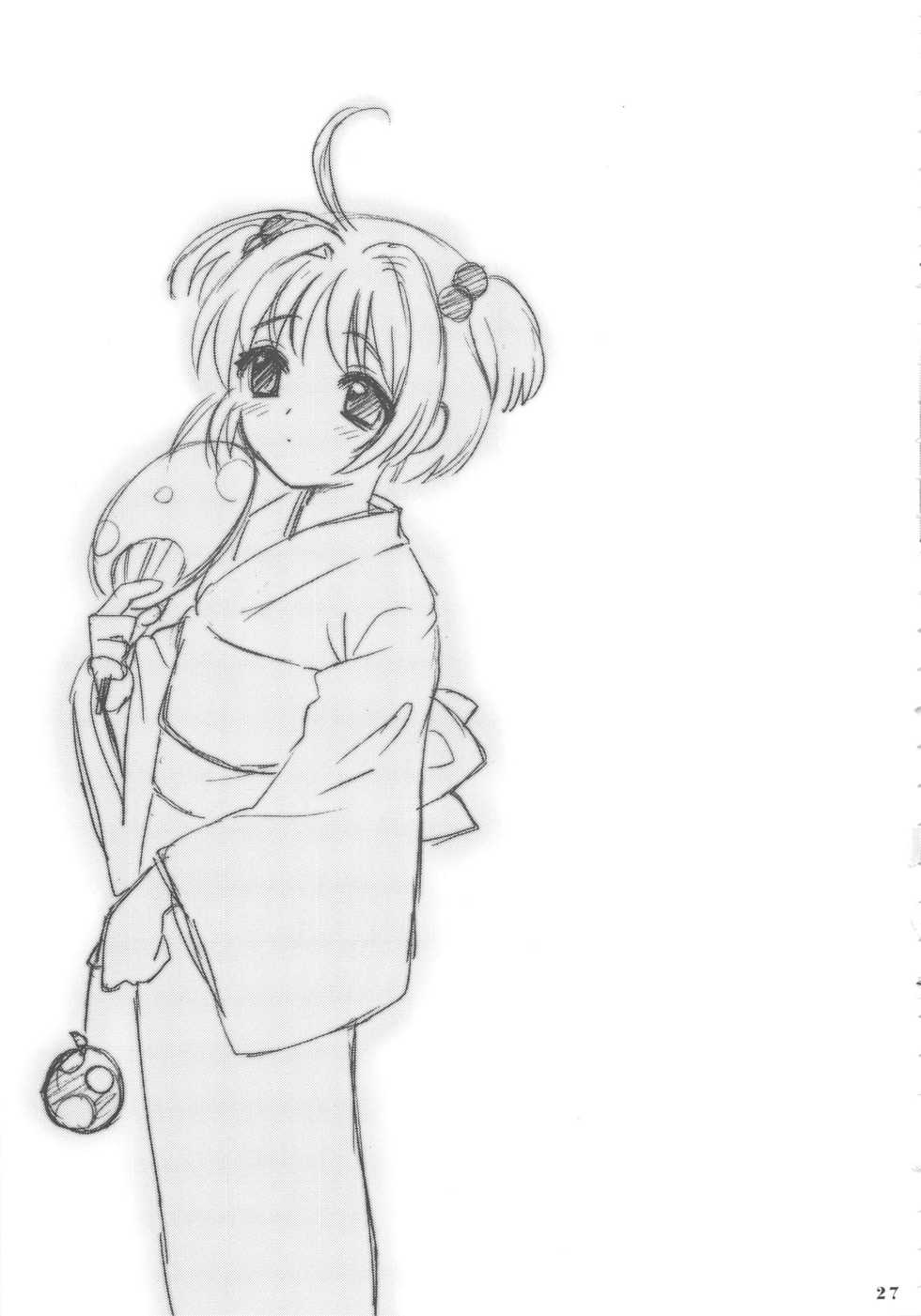 (C62) [Nagisawaya (Nagisawa You)] So Cute 2 (Cardcaptor Sakura) - Page 27