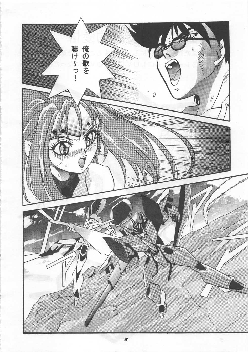 (C48) [Studio BIG-X (Arino Hiroshi)] MOUSOU THEATER 5 (Macross 7, Wedding Peach, Tenchi Muyo) - Page 6