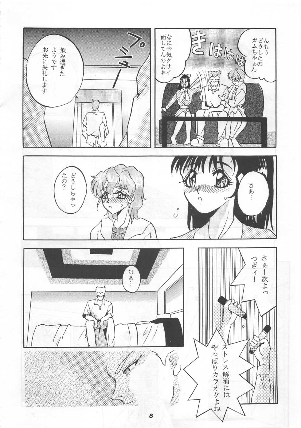 (C48) [Studio BIG-X (Arino Hiroshi)] MOUSOU THEATER 5 (Macross 7, Wedding Peach, Tenchi Muyo) - Page 7