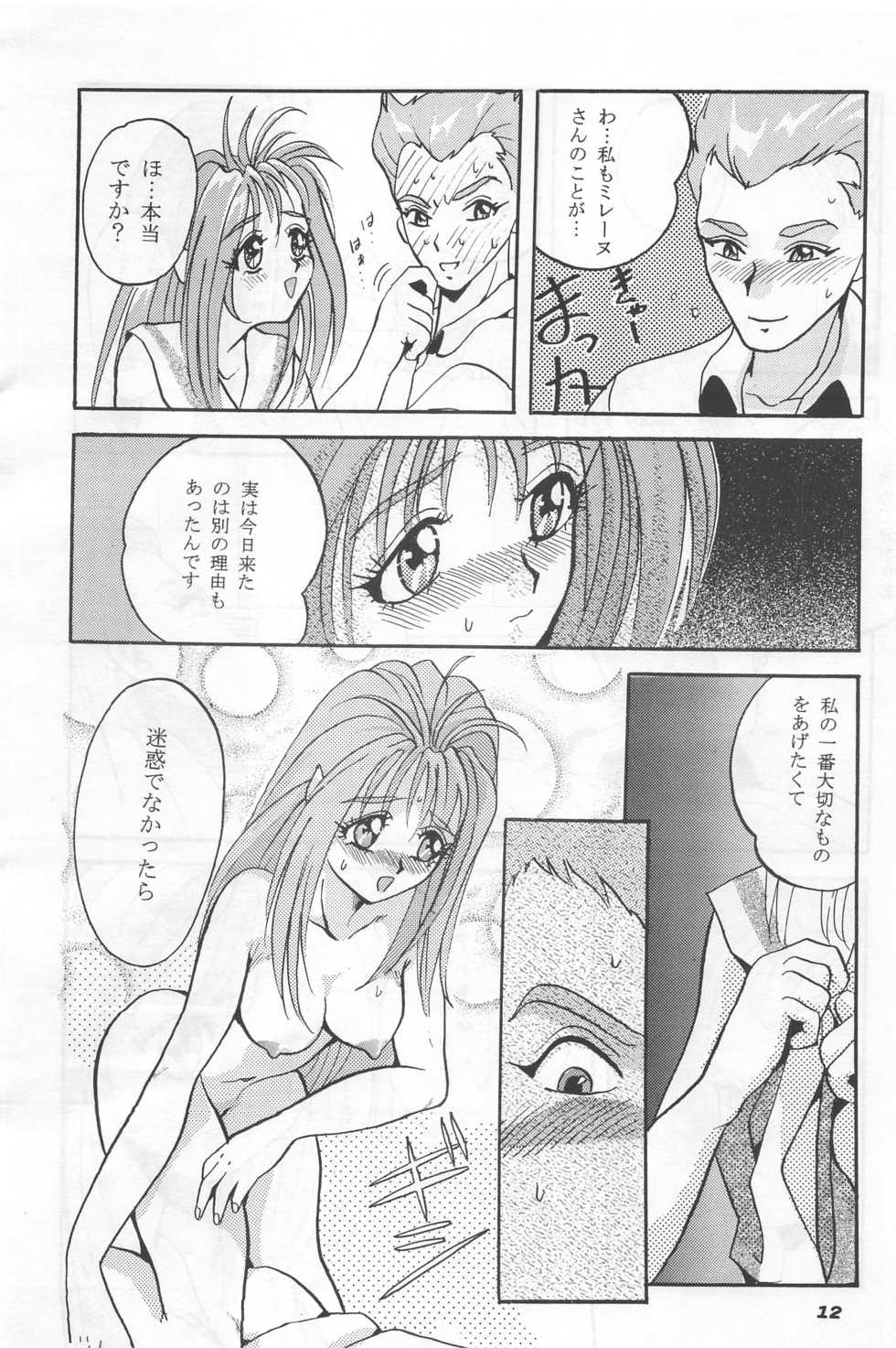 (C48) [Studio BIG-X (Arino Hiroshi)] MOUSOU THEATER 5 (Macross 7, Wedding Peach, Tenchi Muyo) - Page 12