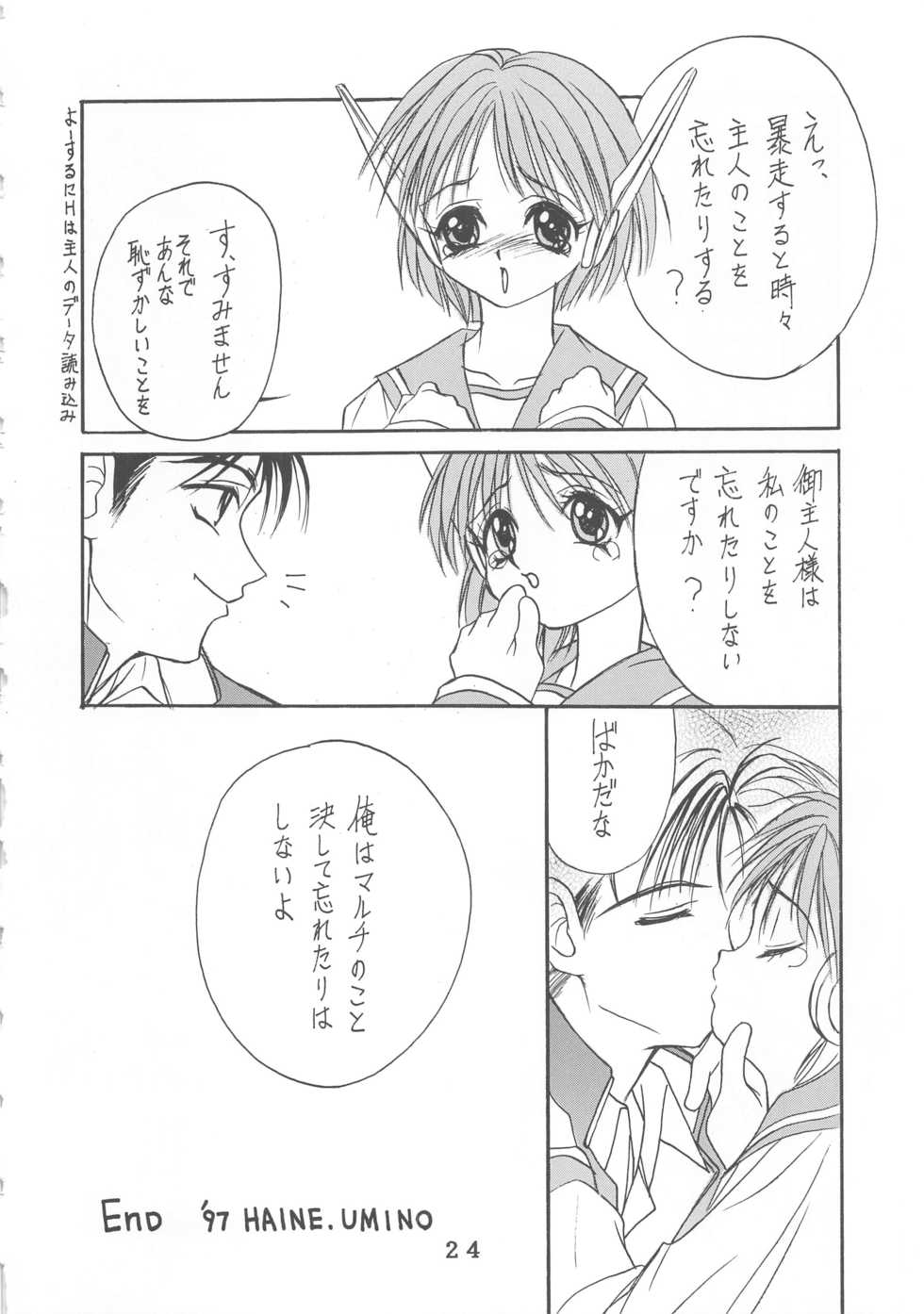 (CR22) [Tokimigumi (Various)] T.C.CAPRICORN (To Heart, Kero Kero Chime, Slayers) - Page 22