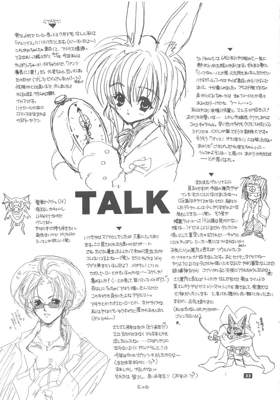 (C56) [Bakugeki Monkeys (Inugami Naoyuki)] Q. (To Heart) - Page 33