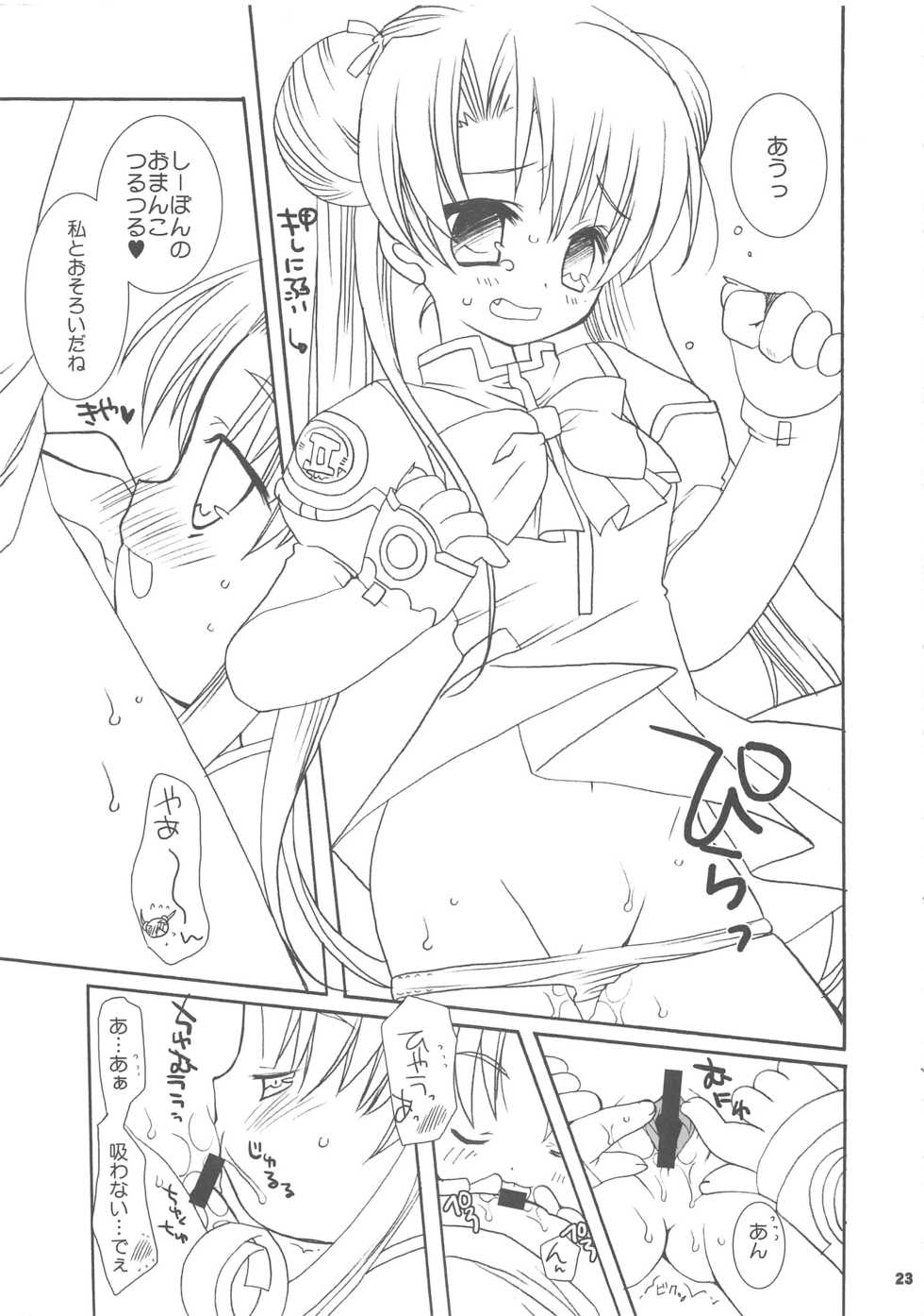(SC20) [Kimpotsu (Araki Akira, Kana)] Uchuu Shoujo (Stellvia of the Universe) - Page 23