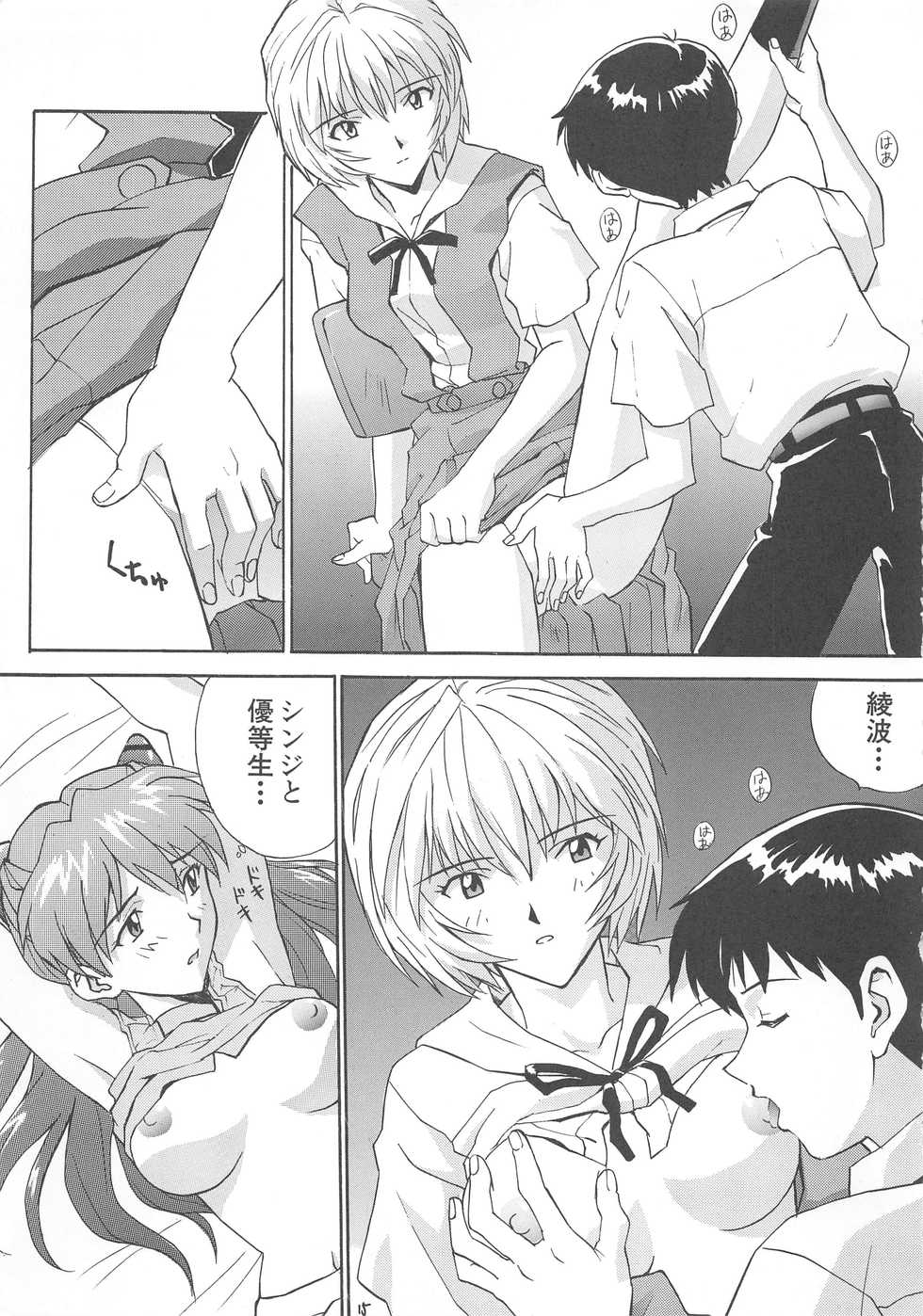 [Nakayohi (Izurumi)] Nyannyan (Neon Genesis Evangelion) [1998-02-08] - Page 15