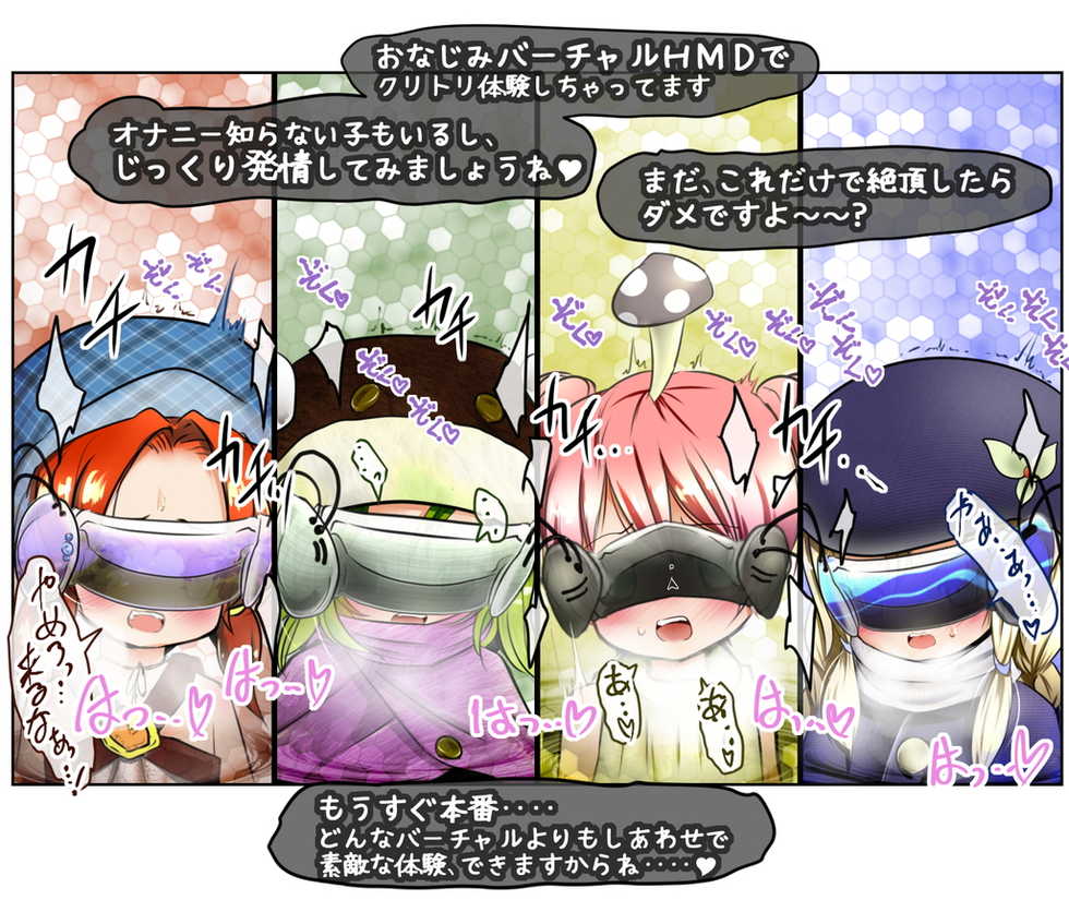 [Mitsuami Mobius (Midoriko)] ClitoriSurvival! ~Madoushiki Inkaku Kougeki ni yoru Ohanabatake Taikyuu Race~ - Page 1