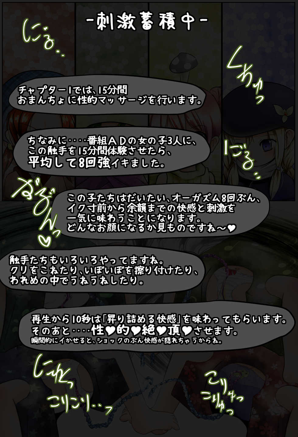 [Mitsuami Mobius (Midoriko)] ClitoriSurvival! ~Madoushiki Inkaku Kougeki ni yoru Ohanabatake Taikyuu Race~ - Page 9