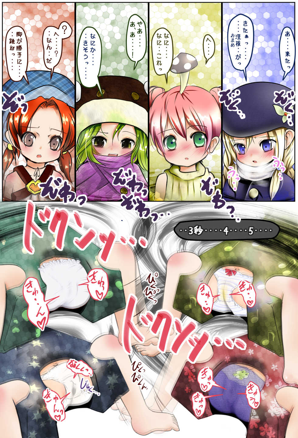 [Mitsuami Mobius (Midoriko)] ClitoriSurvival! ~Madoushiki Inkaku Kougeki ni yoru Ohanabatake Taikyuu Race~ - Page 12