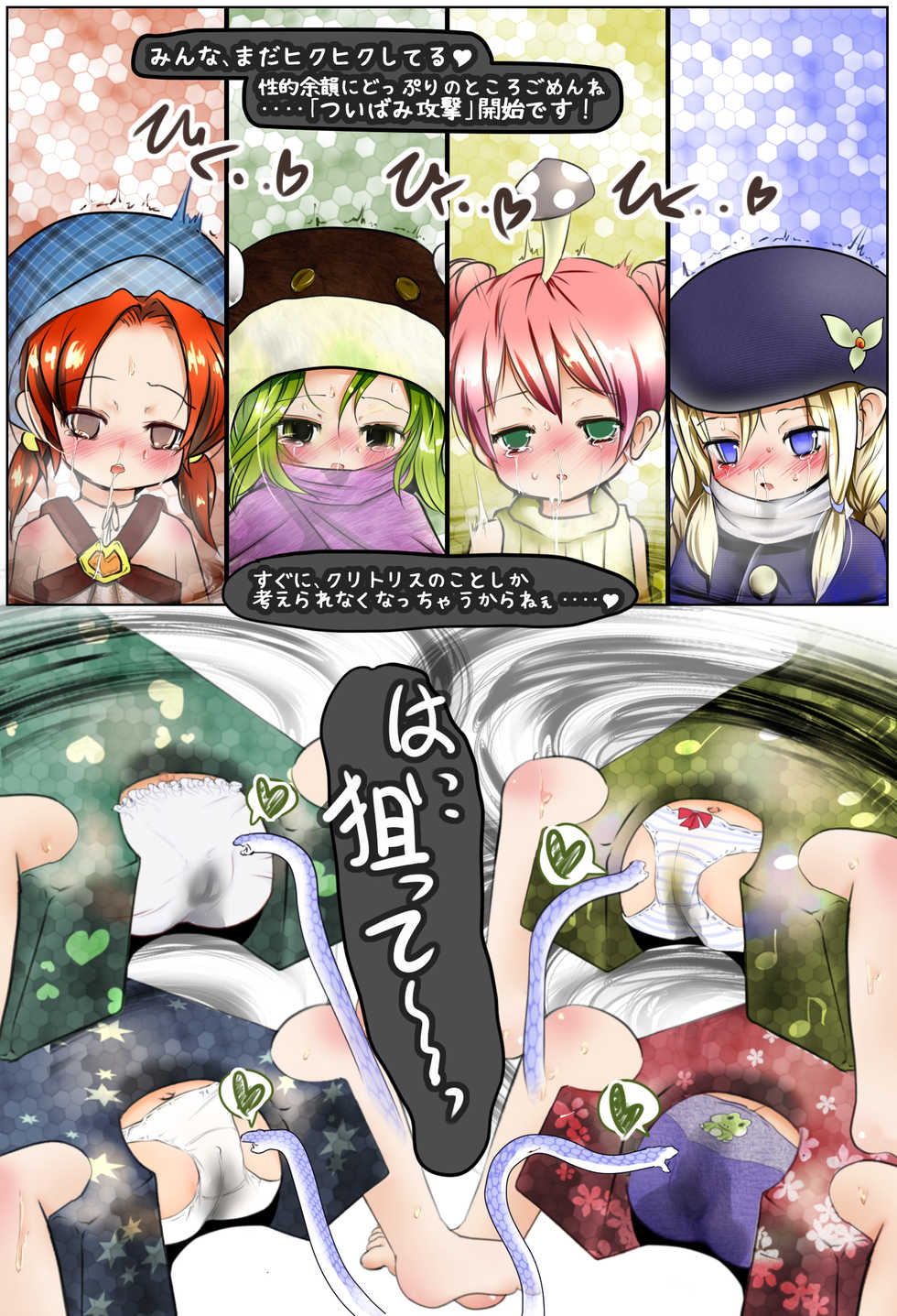 [Mitsuami Mobius (Midoriko)] ClitoriSurvival! ~Madoushiki Inkaku Kougeki ni yoru Ohanabatake Taikyuu Race~ - Page 18