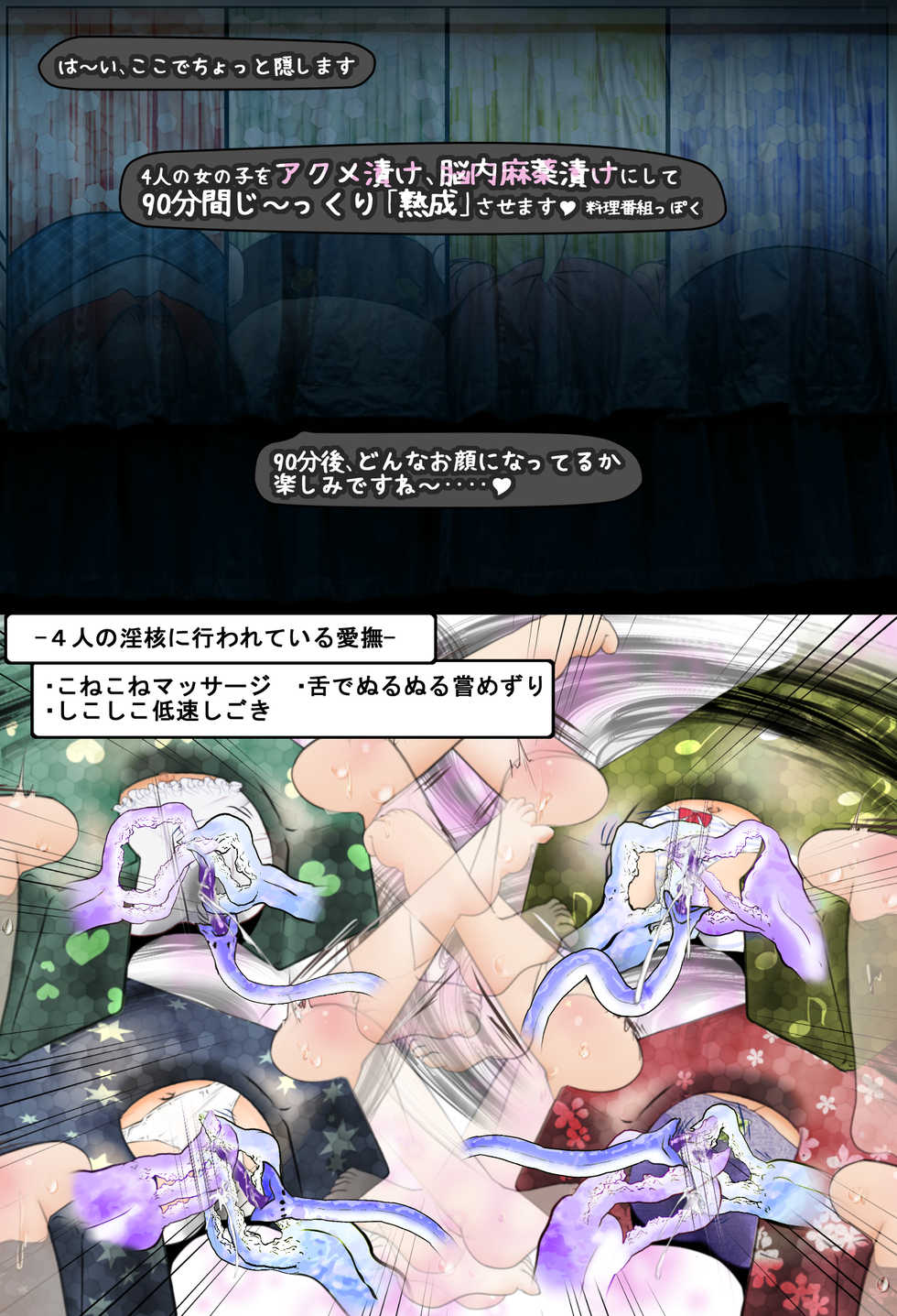 [Mitsuami Mobius (Midoriko)] ClitoriSurvival! ~Madoushiki Inkaku Kougeki ni yoru Ohanabatake Taikyuu Race~ - Page 38