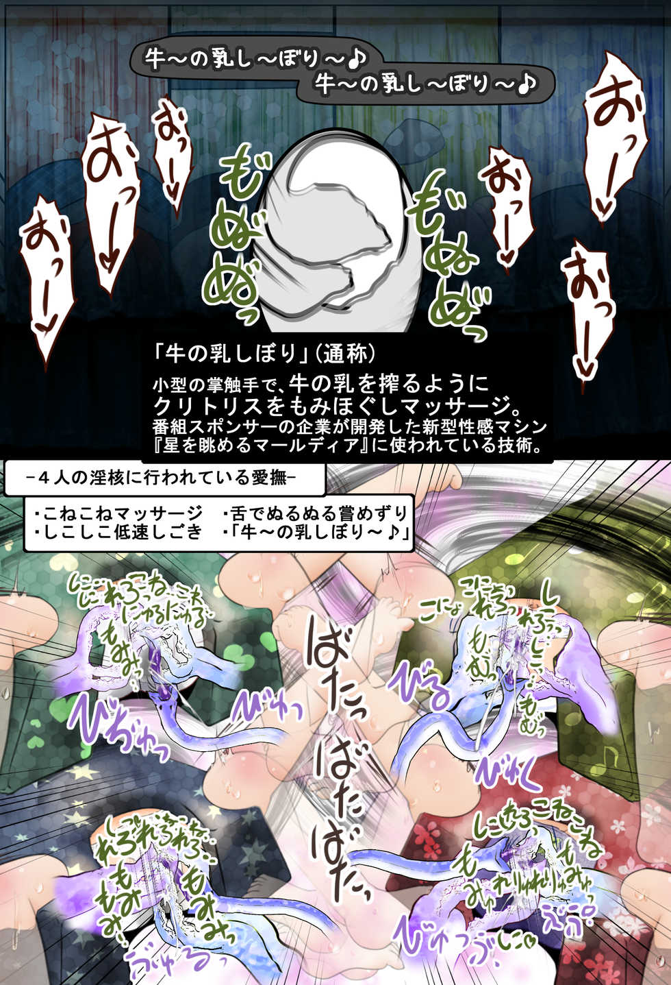 [Mitsuami Mobius (Midoriko)] ClitoriSurvival! ~Madoushiki Inkaku Kougeki ni yoru Ohanabatake Taikyuu Race~ - Page 39