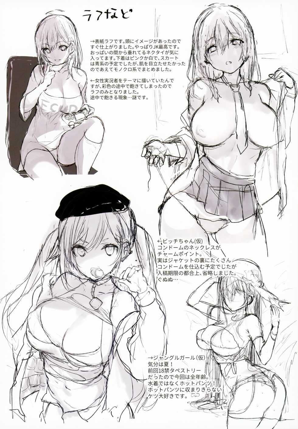 (COMIC1☆13) [Mataro (Mataro)] SEX SYMBOLS - Page 15