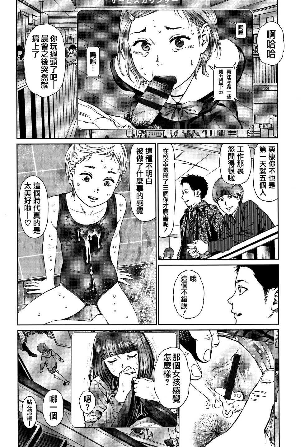 [Higashiyama Show] Implicity 2 [Chinese] [篆儀通文書坊漢化] - Page 14